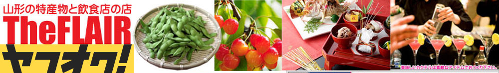 山形だだちゃ看板